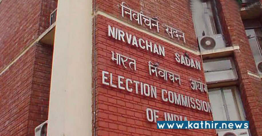 அடாவடி மற்றும் கணக்குகளை காட்டாத 87 கட்சிகள் நீக்கம் - சாட்டையை சுழற்றிய தேர்தல் கமிஷன்!