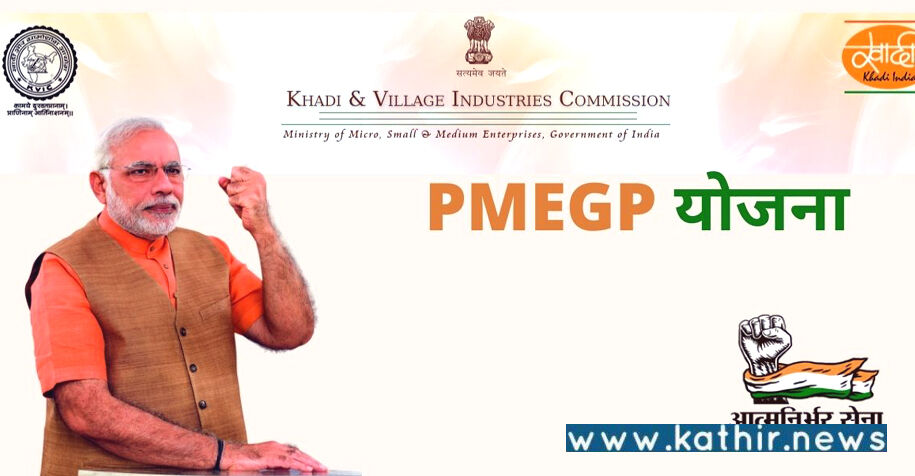 பிரதம மந்திரி வேலை வாய்ப்பு திட்டம் நீட்டிப்பு - வரப்போகும் 40 லட்சம் வேலைகள்