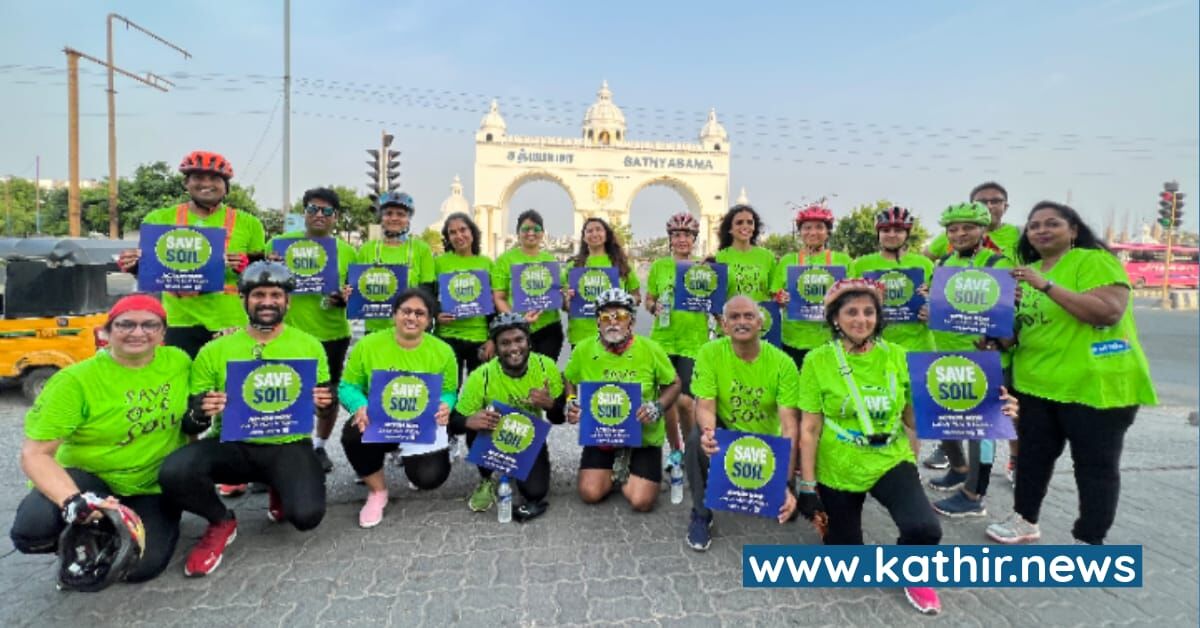 உலக சுற்றுச்சூழல் தினத்தை முன்னிட்டு 'மண் காப்போம்' இயக்கத்திற்கு ஆதரவாக நடந்த மாபெரும் விழிப்புணர்வு சைக்கிள் பேரணி