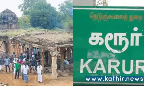 கரூரில் 1,400 ஆண்டு பழமையான கோயிலில் ஆய்வு! விரைவில் புனரமைக்கப்படுமா?