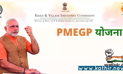 பிரதம மந்திரி வேலை வாய்ப்பு திட்டம் நீட்டிப்பு - வரப்போகும் 40 லட்சம் வேலைகள்