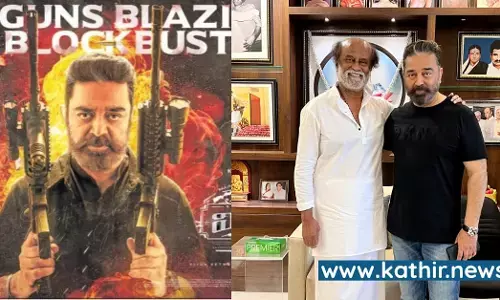 சூப்பர் கமல் - விக்ரம் படத்தை வெகுவாக புகழ்ந்த சூப்பர் ஸ்டார்