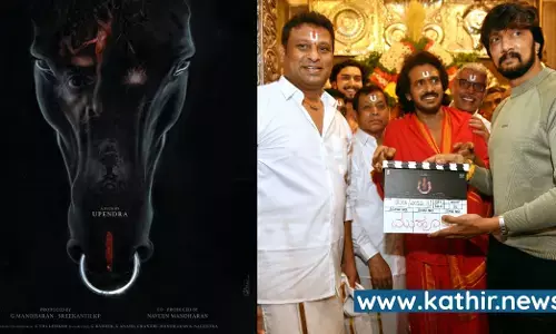 கன்னட திரையுலகில் இருந்து வரும் அடுத்த பான் இந்தியா படம்