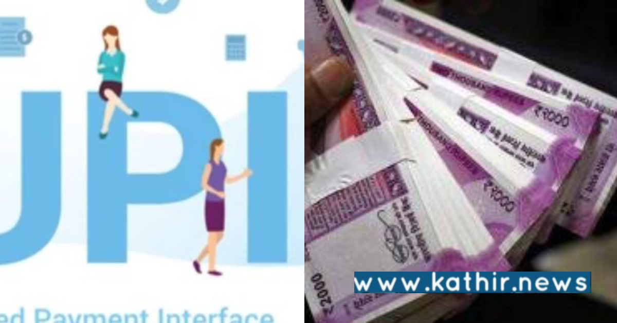 இந்தியாவின் டிஜிட்டல் UPI மற்றொரு சாதனை: 124 கோடி பரிவர்த்தனை என்ற புதிய மைல்கல்லை எட்டியது