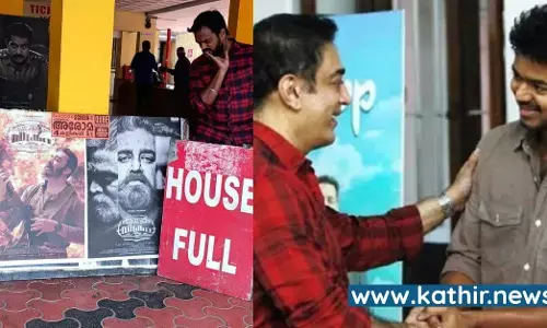 கேரளாவில் விஜய் இடத்தை விக்ரம் படம் மூலம் பிடித்த கமல்