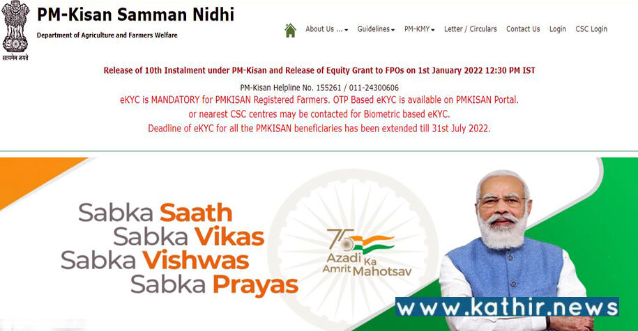 பிரதமர் விவசாய நிதியுதவி மூலம் 12வது தவணை ரூ.2000 பெற இதை செய்ய கட்டாயம் வேண்டும்!
