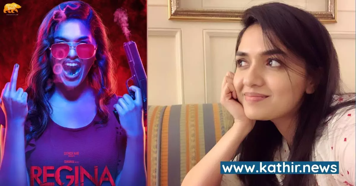 ஸ்டைலிஷ் திரில்லர் படத்தில் சுனைனா - போஸ்டர் வெளியீடு