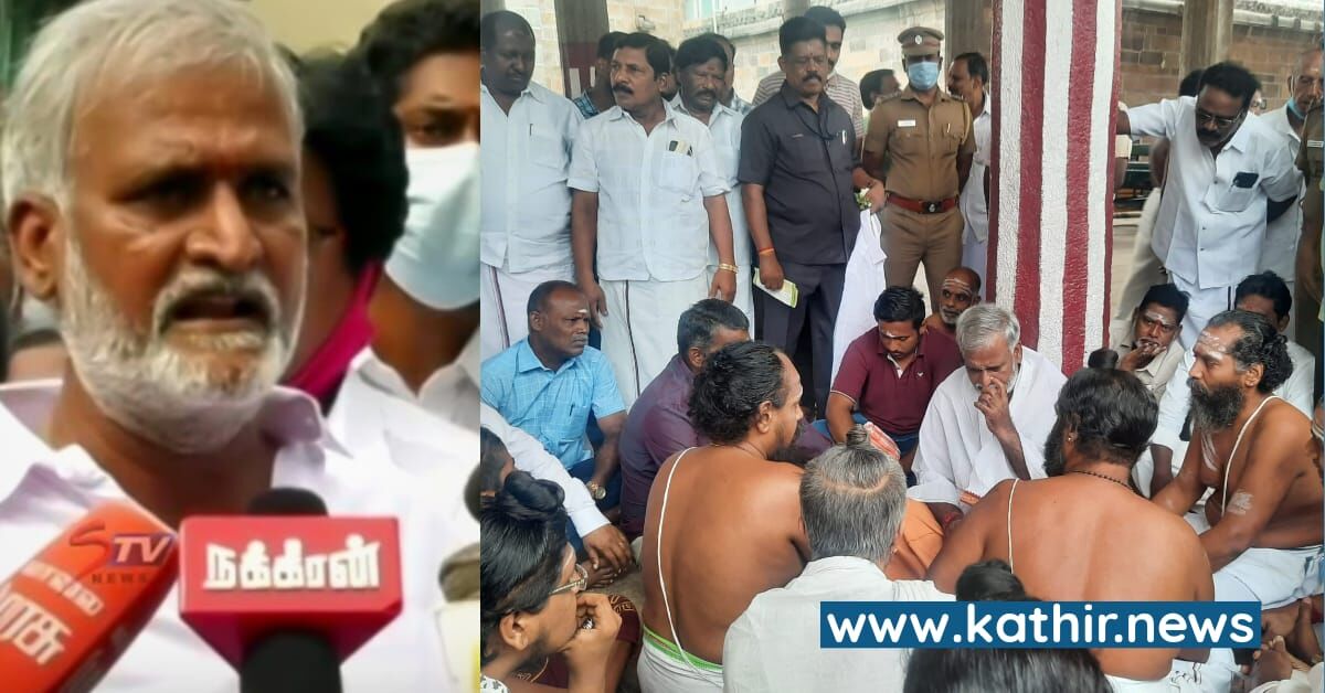 தீட்சிதர்களிடம் பேச்சுவார்த்தை முடித்துவிட்டு அமைச்சர் சேகர்பாபு கூறியதென்ன?