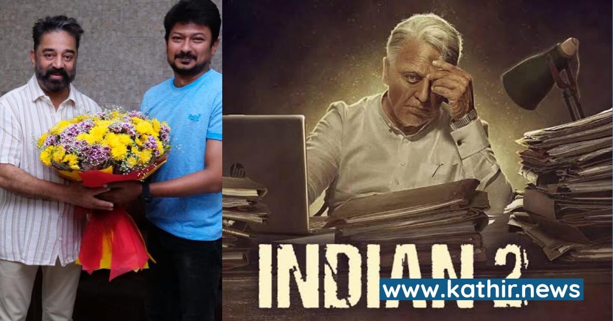 'இந்தியன் 2' ரெட் ஜெயண்ட் மூவிஸ் வசம் சென்றதா?