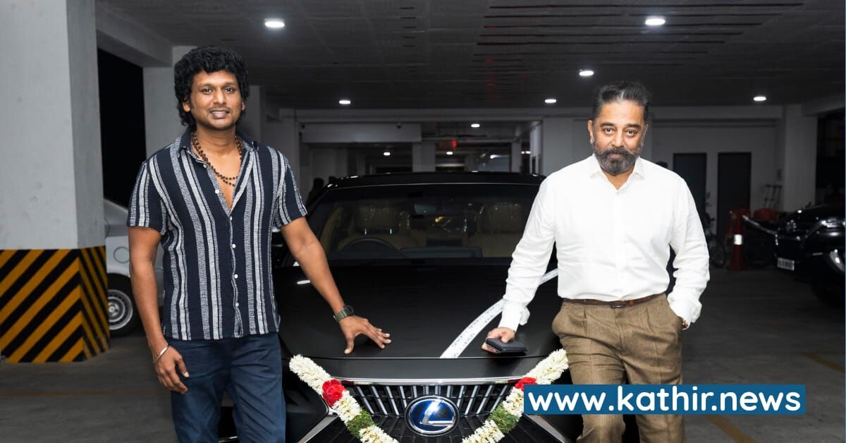 'விக்ரம்' ஹிட் மகிழ்ச்சியில் பரிசுகளை வாரி வழங்கும் கமல்