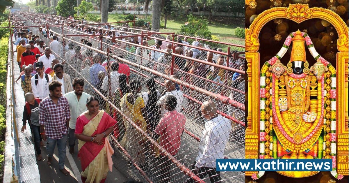 ஆகஸ்ட் மதம் வரை திருப்பதியில் 300 ரூபாய் டிக்கெட் இல்லை - ஏழுமலையானை காண நிரம்பி வழியும் கூட்டம்