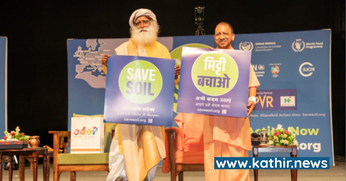 'மண் காப்போம் இயக்கத்திற்கு ஒட்டுமொத்த உத்தரப் பிரதேசமும் ஆதரவு அளிக்கும்' - சத்குருவுடன் கைகோர்த்த யோகி ஆதித்யநாத்