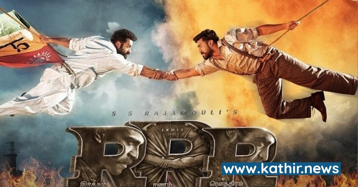 'என்னா படம் செம' - ஹாலிவுட் எழுத்தாளர் புகழ்ந்த ஆர்.ஆர்.ஆர்