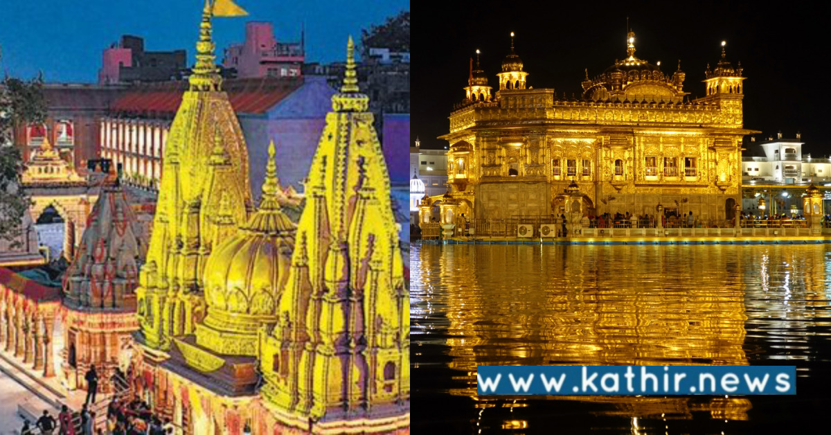 காசி விஸ்வநாதர் கோவில் தங்க அலங்காரத்திற்காக பக்தர்கள் நன்கொடை வழங்கிய 60 கிலோ தங்கம்