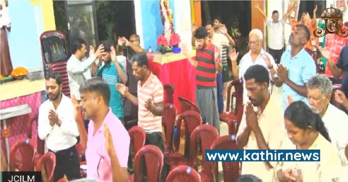 யூடியூப் வீடியோவை வைத்து மூளை சலவை - சட்டவிரோதமாக மதமாற்றத்தில் ஈடுபட்ட மோரியா பிரார்த்தனை மையம்!