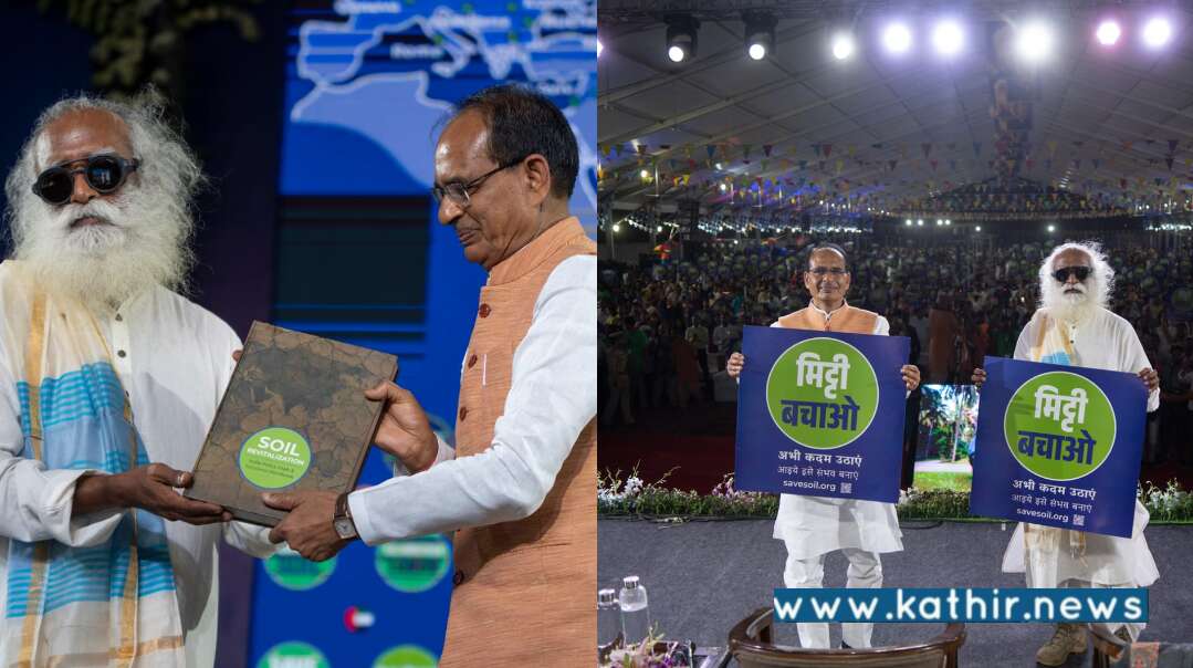 மண் வளத்தை மேம்படுத்த மத்திய பிரதேச அரசு முழு நேர்மையுடன் செயலாற்றும்! முதல்வர் சிவராஜ் சிங் செளகான் உறுதி!