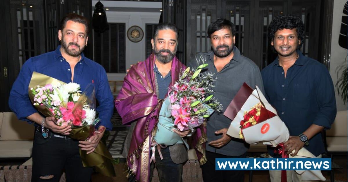 சிரஞ்சீவியை கவர்ந்த 'விக்ரம்' - கமல், லோகேஷ் கனகராஜ் இருவருக்கும் மாபெரும் விருந்து