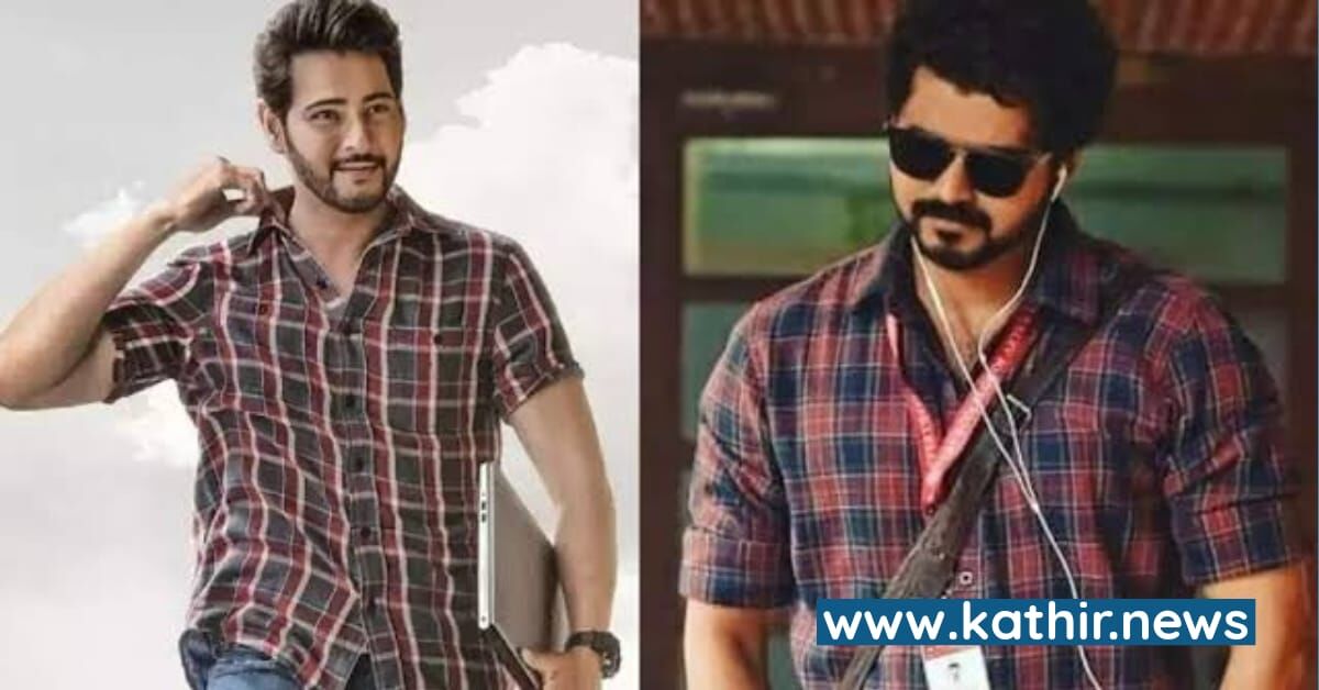 தளபதி 66 படத்தில் தோன்றும் மகேஷ்பாபு - அட்டகாச அப்டேட்