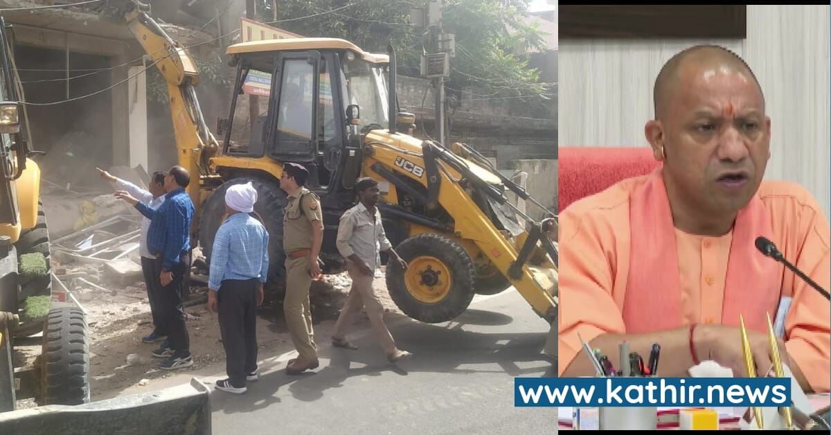 யோகி அரசின் வேட்டை - கலவரத்தை தூண்டுபவர்கள் அடையாளம் காணப்பட்டு, அடுத்தநாள் அவர்களின் வீடுகளுக்கு செல்லும் புல்டோசர்கள்