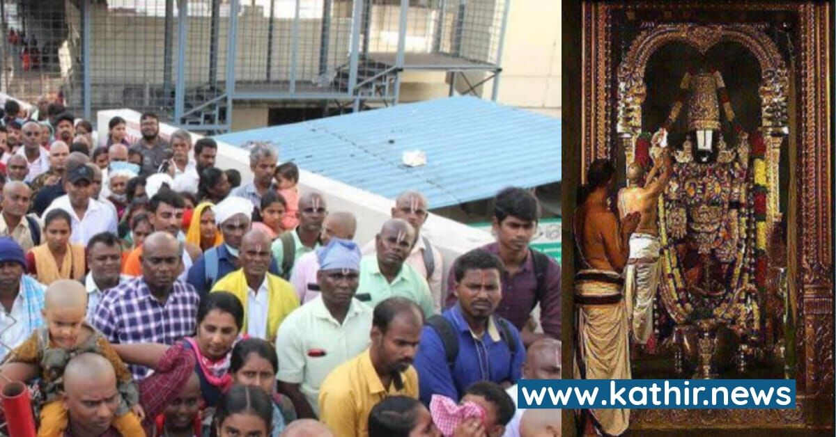 4 கிலோமீட்டர் தூரம் வரிசையில் காத்திருக்கும் பக்தர்கள் - ஏழுமலைவாசனை காண நிரம்பி வழியும் திருமலா