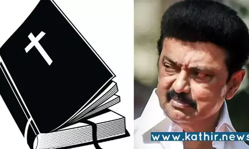 முதலமைச்சர் ஸ்டாலினுக்கு கிறிஸ்தவ புத்தகத்தை பரிசளித்த புதுக்கோட்டை மாவட்ட ஆட்சியர்!