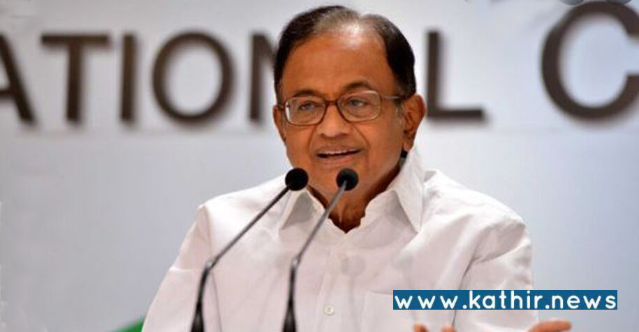 ராகுலுக்காக போராட சென்ற ப.சிதம்பரத்துக்கு கையில் எலும்பு முறிவு!