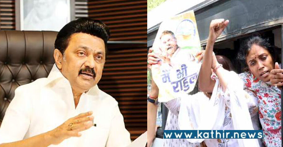 அரசியல் எதிரிகளை அரசியல் ரீதியாக எதிர்க்க வேண்டும்: முறைகேடு வழக்கில் சிக்கிய காங்கிரசுக்கு ஆதரவு கொடுக்கும் ஸ்டாலின்!