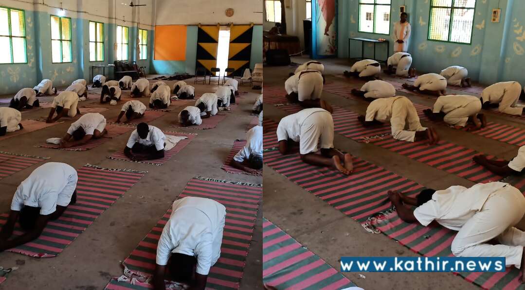 மன அழுத்தத்தை குறைக்க கைதிகளுக்கு சிறப்பு யோகா வகுப்பு!ஈஷா சார்பில் 26 சிறைகளில் நடத்தப்பட்டது!