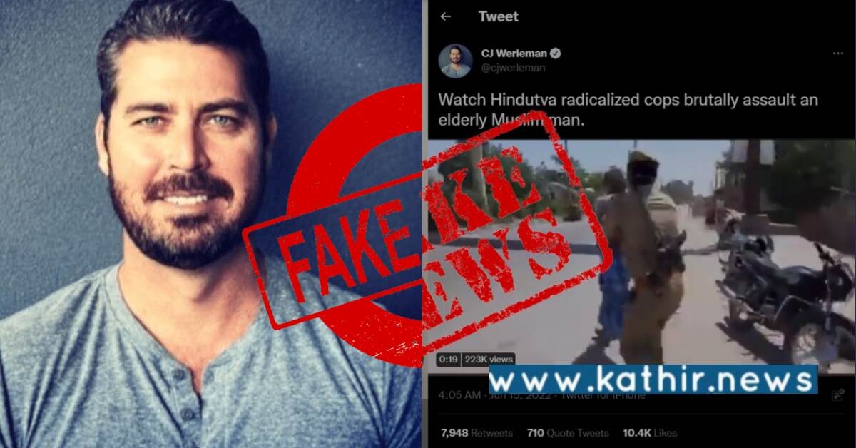 இஸ்லாமிய போர்ட்டல் பரப்பிய தவறான செய்தி: காவல்துறையை இந்துத்துவா தீவிரவாதிகள் என்று முத்திரை?