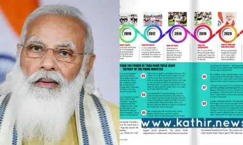 யோகாவை ஒவ்வொருவரும் வாழ்க்கையின் அங்கமாக மாற்ற வேண்டும் - பிரதமர் மோடி அழைப்பு!