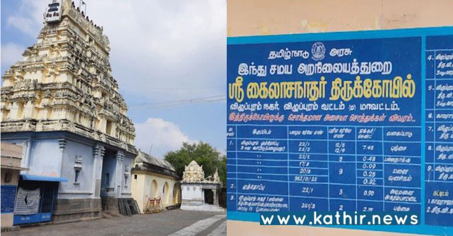 கைலாசநாதர் கோயில் குளம் ஆக்கிரமிப்பு: அமைச்சர் சேகர் பாபுவுக்கு கோரிக்கை விடுத்த பக்தர்கள்!