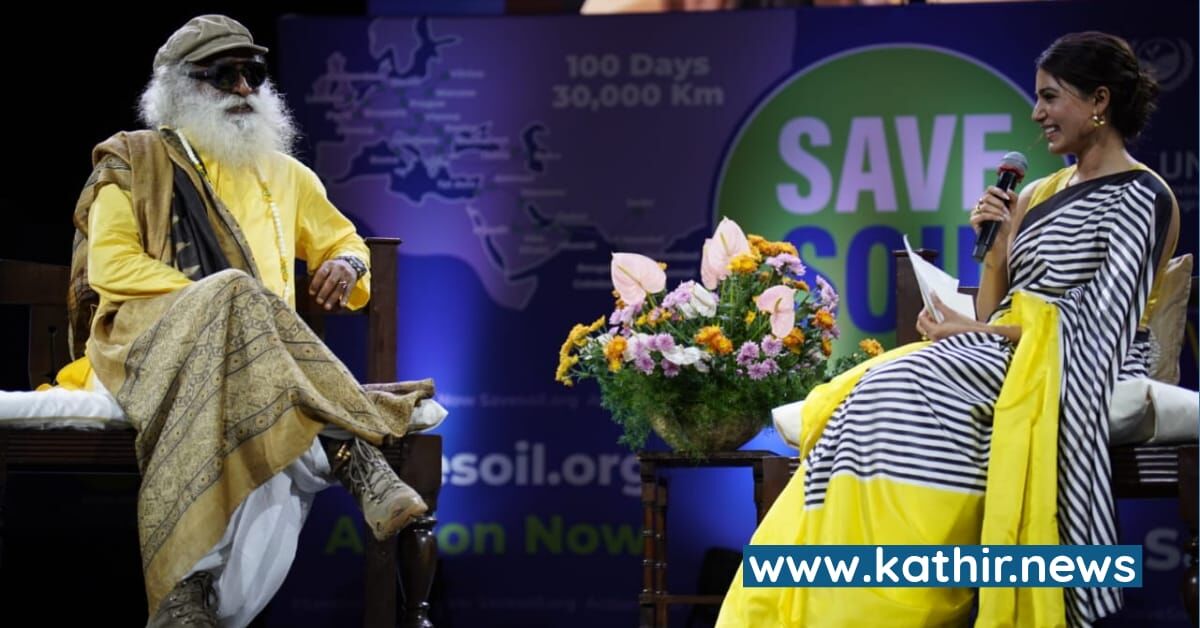 சத்குருவின் மண் காப்போம் இயக்கத்தில் இணைத்த சமந்தா