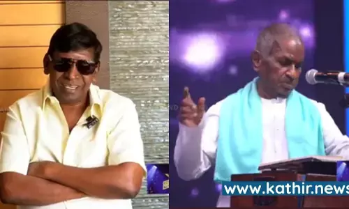 இசைஞானி மேடையில் பாடவிருக்கும் வைகைப்புயல் - எங்கே? எப்போது?