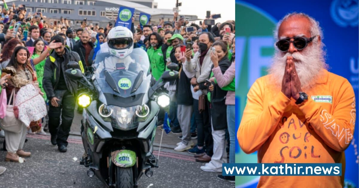 27 நாடுகள், 27,200 கி.மீ, 593 நிகழ்ச்சிகள் - ஜூன் 21-ம் தேதி தாய் தமிழ்நாட்டிற்கு திரும்புகிறார் சத்குரு!