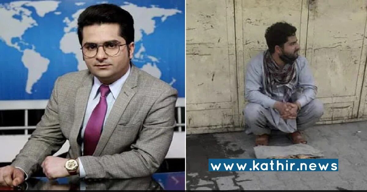 தலீபான் ஆட்சியில் சமோசா விற்கும் பத்திரிகையாளர் - ஒரே வருடத்தில் தலைகீழாக மாறிய வாழ்க்கை!