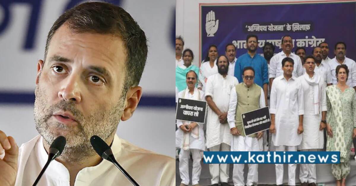 காங்கிரஸ் போராட்டம்: அக்னிபாத் முன்வைத்து, நேஷனல் ஹெரால்டு வழக்கை கைவிட கூறுவதா?