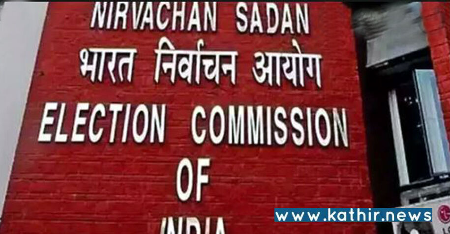 111 அரசியல் கட்சிகளின் பதிவு ரத்து - இந்திய தேர்தல் ஆணையம் அதிரடி !