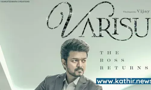 ஒரே இரவில் இணையத்தை ஆக்கிரமித்த விஜய்யின் வாரிசு போஸ்டர் ஒரே இரவில் இணையத்தை ஆக்கிரமித்த விஜய்யின் வாரிசு போஸ்டர்