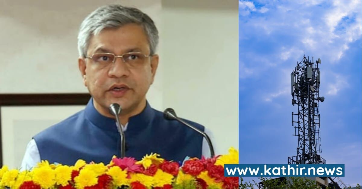 வரப்போகுது 5G சேவை, கட்டணங்கள் அதிகமா? - மத்திய அமைச்சர் கூறிய முக்கிய தகவல்