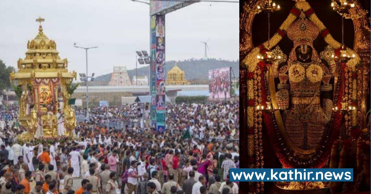 கடந்த வாரம் 5.5 லட்சம் பக்தர்கள் ஏழுமலையானை தரிசித்தனர் - விடுமுறை முடிந்தும் திருப்பதியில் குறையாத கூட்டம்