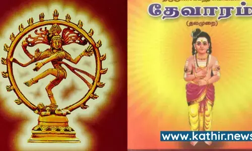 தேவாரமும், திருவாசகமும் நம் வாழ்வில் நிகழ்த்தும் அற்புதங்கள் என்ன?