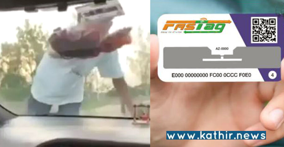 ஃபாஸ்டேக்கை ஸ்கேனிங் மூலம் பணம் திருடுவதாக வீடியோ வெளியானது உண்மையா?