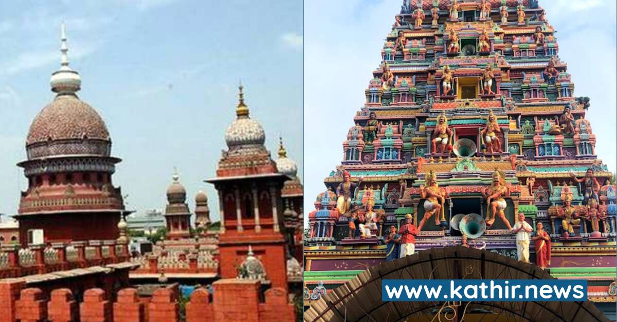 அறநிலையத்துறை கோவில்களில் அர்ச்சகர்கள் நியமனம் தொடர்பான வழக்கு - நீதிமன்றம் கூறியது என்ன?