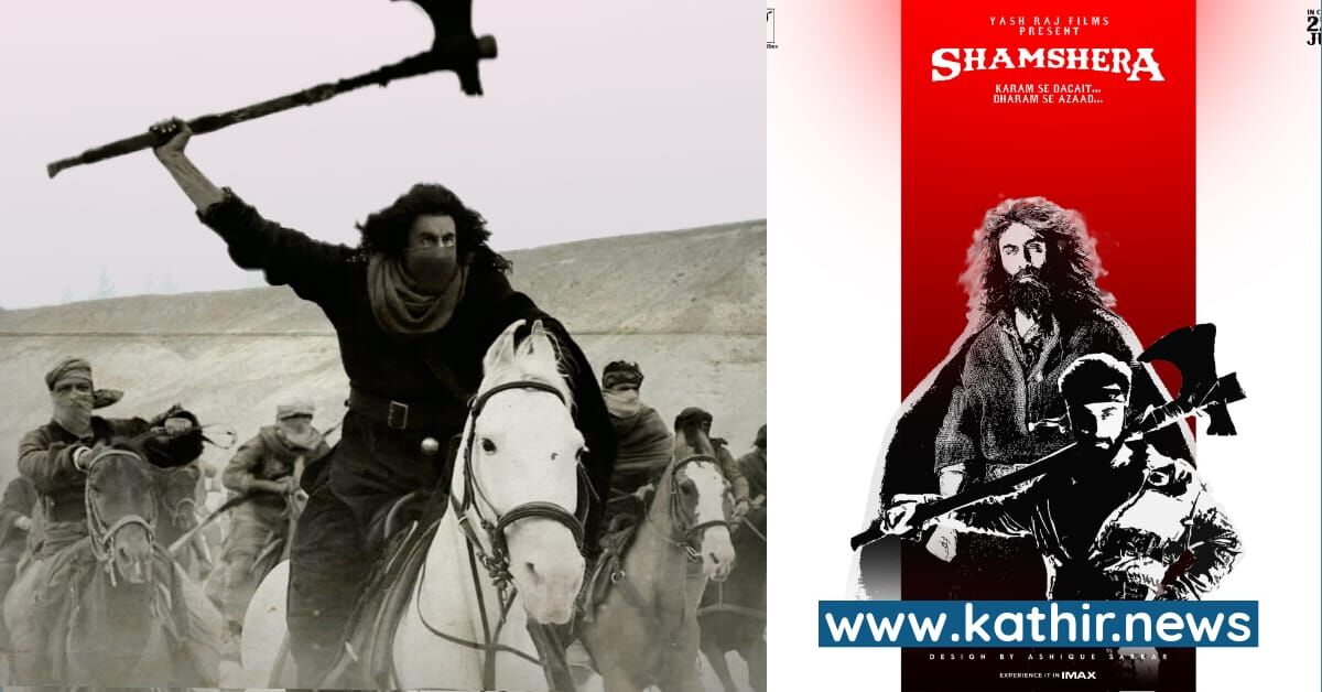 'ஷம்ஷெரோ' - வித்தியாசமான கதைக்களத்தில் இறங்கும் பாலிவுட்