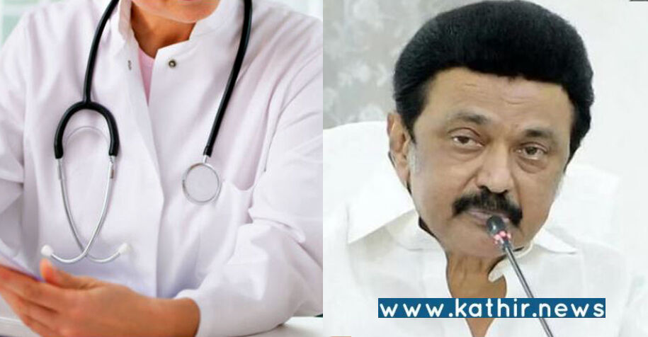 தி.மு.க. ஆட்சி அமைந்ததும் செய்வோம் என்றனர் செய்யவில்லை - விரக்தியில் மருத்துவர்கள்!