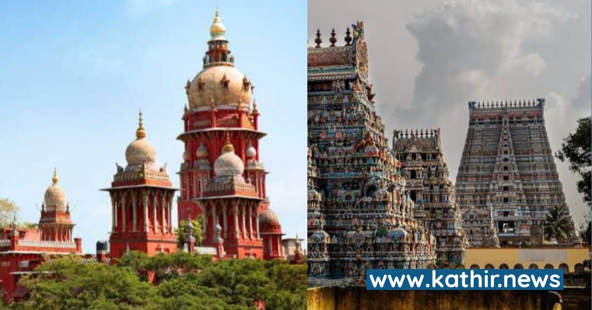 கோவில் சொத்து வருமானத்தை வசூலித்தால் தமிழ்நாட்டிற்கே பட்ஜெட் போடலாம் - நீதிமன்றம் கூறிய பரபரப்பு கருத்து