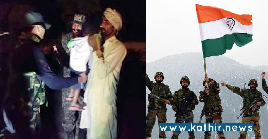 தவறுதலாக இந்திய எல்லையில் நுழைந்த 3 வயது பாகிஸ்தான் குழந்தை - இந்திய ராணுவம் என்ன செய்தது?