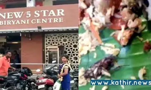 மாணவன் இறந்த பின்பும் அலட்சியமாக செயல்படும் 5 ஸ்டார் பிரியாணி ஓட்டல்: மீண்டும் கரப்பான் பூச்சியுடன் சமைத்த கொடுமை!