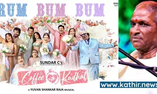 30 ஆண்டுகள் ஆனாலும் கலக்கும் இசைஞானி பாடல் - இணையத்தை கலக்கும் ரம் பம் பம் 30 ஆண்டுகள் ஆனாலும் கலக்கும் இசைஞானி பாடல் - இணையத்தை கலக்கும் ரம் பம் பம்