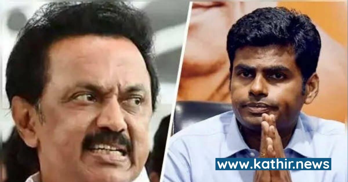 முதல்வர் ஸ்டாலின் தொகுதியான கொளத்தூரில் உண்ணாவிரத இருக்க அண்ணாமலைக்கு அனுமதி மறுத்த காவல்துறை - அடுத்து என்ன?